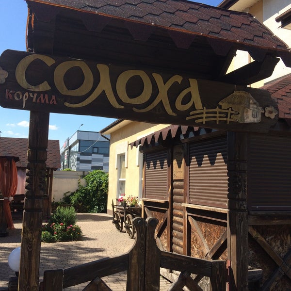Кафе у солохи соликамск
