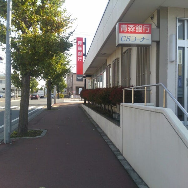 青森銀行 旭ヶ丘支店 旭ヶ丘1 8 10