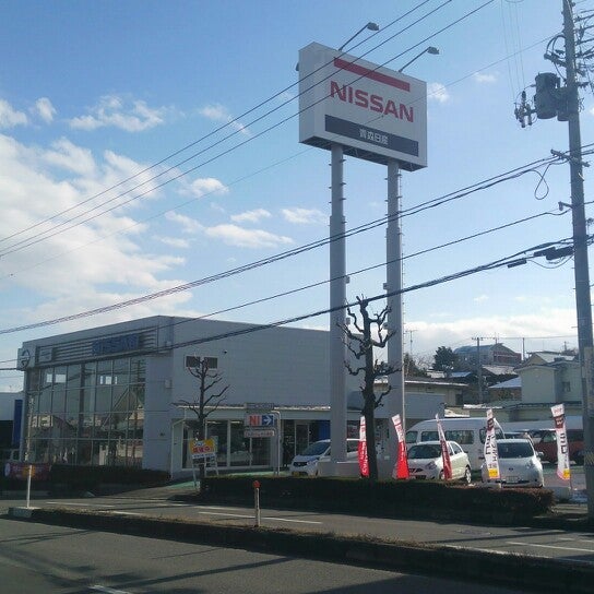 Photos At 青森日産自動車 根城店 八戸市 青森県