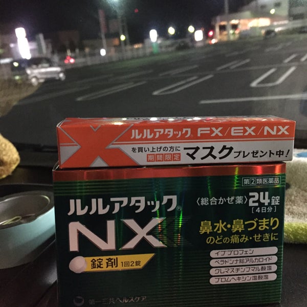 カワチ薬品 伊勢崎西店 Drugstore In 伊勢崎市 カワチ薬品 伊勢崎西店 Drugstore In 伊勢崎市