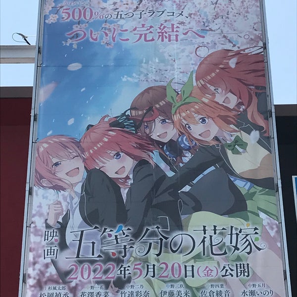 ユナイテッド シネマ阿久比 Multiplex