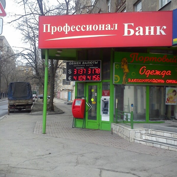 Профессиональный банк. Банк пробанк лого. Профессиональный банк. Чуб оксана александровна зеленоград профессионал банк. Бизнес консультация.