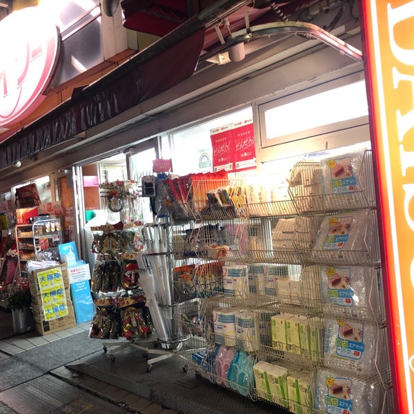 Photos At ダイソー 下北沢店 世田谷区 北沢2 14 6 Photos At ダイソー 下北沢店 世田谷区 北沢2 14 6