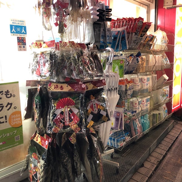ダイソー 下北沢店 世田谷区 北沢2 14 6 ダイソー 下北沢店 世田谷区 北沢2 14 6