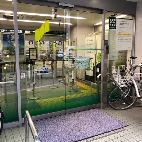 Photos At 三井住友銀行 下北沢支店 Bank