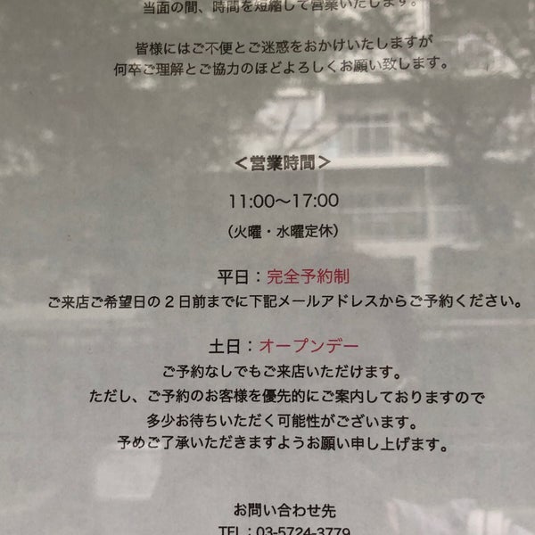きもの Kapuki 青葉台 東京 東京都