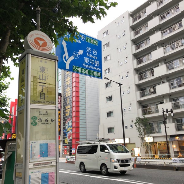 Photos At 東山一丁目バス停 Bus Stop In 目黒区