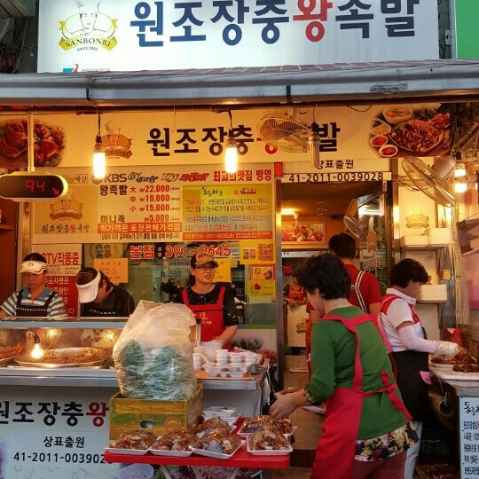 원조장충왕족발 - 군포시, 경기도에서의 사진