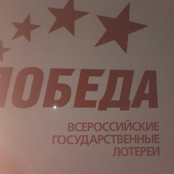 Купить Победа Сургут