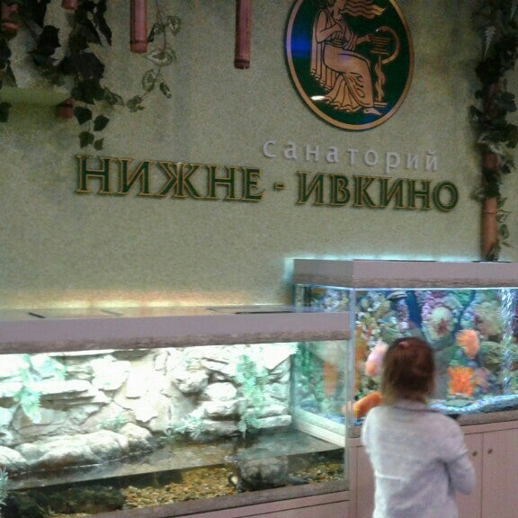 Бассейн в санатории нижне ивкино