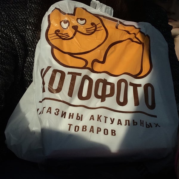 Котофото Интернет Магазин