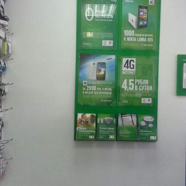 Смартфон 5. Megafon login 1. Мегафон казань. Салон мегафон уфа ленина 26. Смартфон мегафон login.