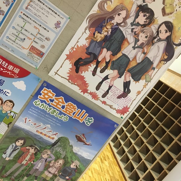 名栗げんきプラザ Acampamento