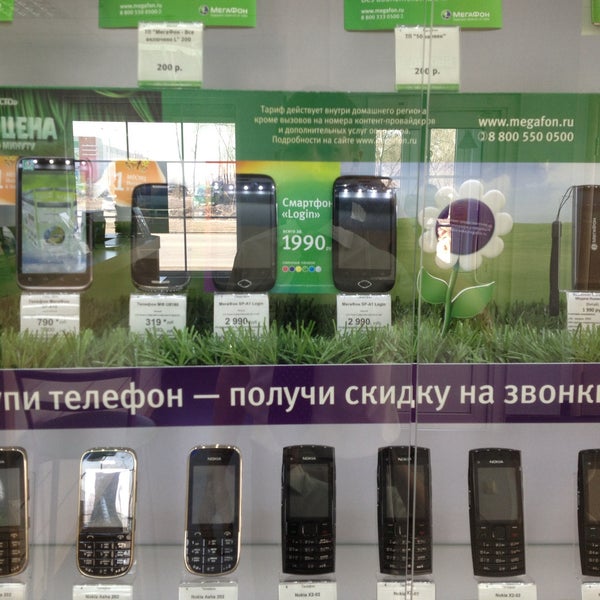 Купить Телефон В Салоне Мегафон Каталог Цены