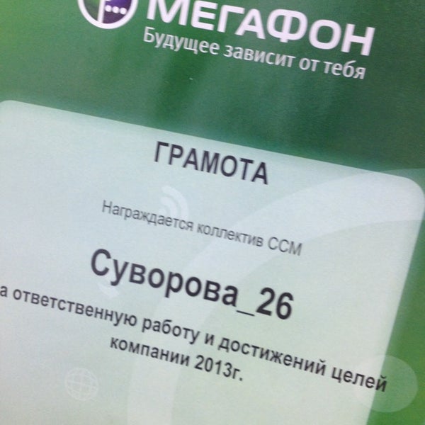 Купить Телефон В Мегафоне Хабаровск