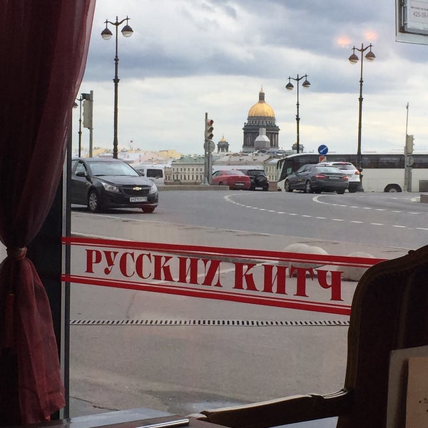 รูปภาพถ่ายที่ Russian Kitch โดย Yulya . เมื่อ 6/25/2015