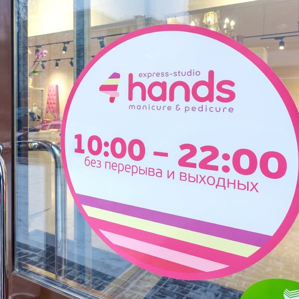 Купить Ленту Мастер Hand В Спб