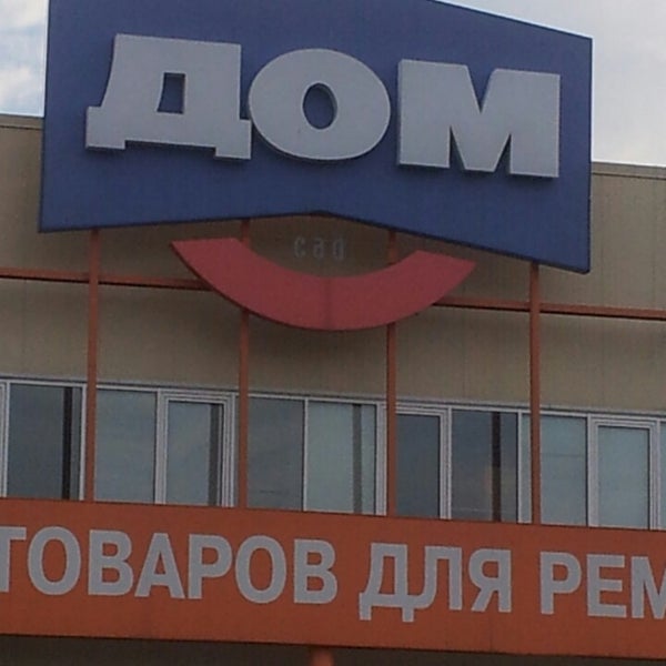 гипермаркет дом екатеринбург победы 63. гипермаркет дом высоцкого 50 екатеринбург. дом победы 63 екатеринбург каталог. пустые лавки в магазинах. гипермаркет дом екатеринбург победы 63.