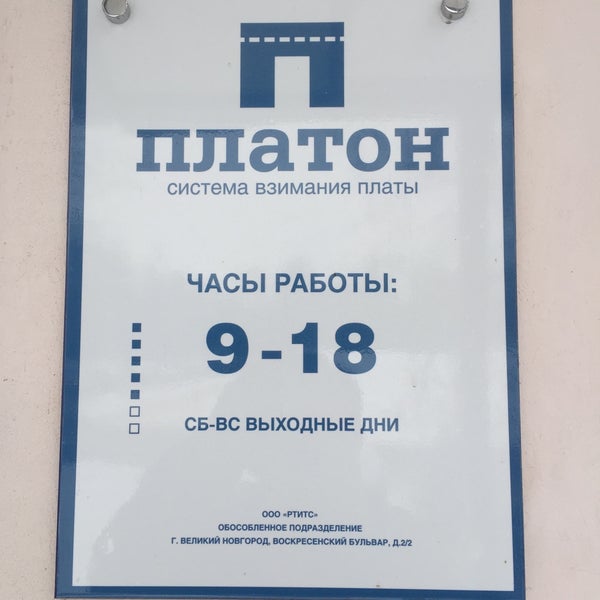 Платон Интернет Магазин Новокузнецк