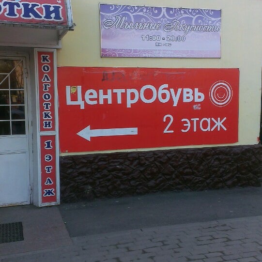 Обувной Двор Адреса В Москве Жулебино Магазин