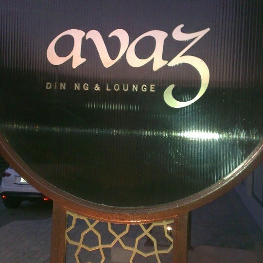 Снимок сделан в AVAZ Dining &amp; Lounge пользователем Jalal R. 7/18/2013