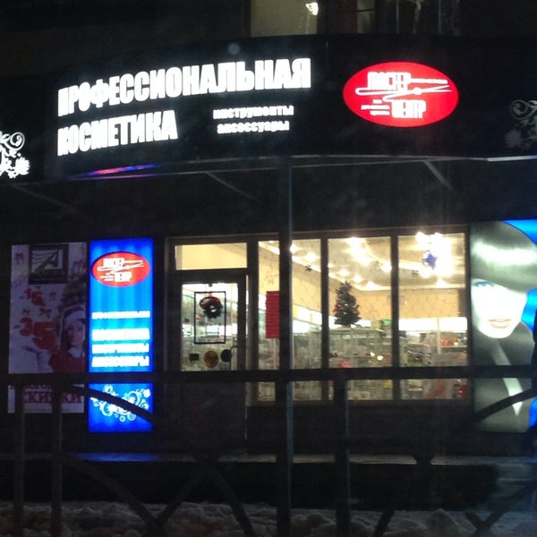 Центр Мастер Интернет Магазин