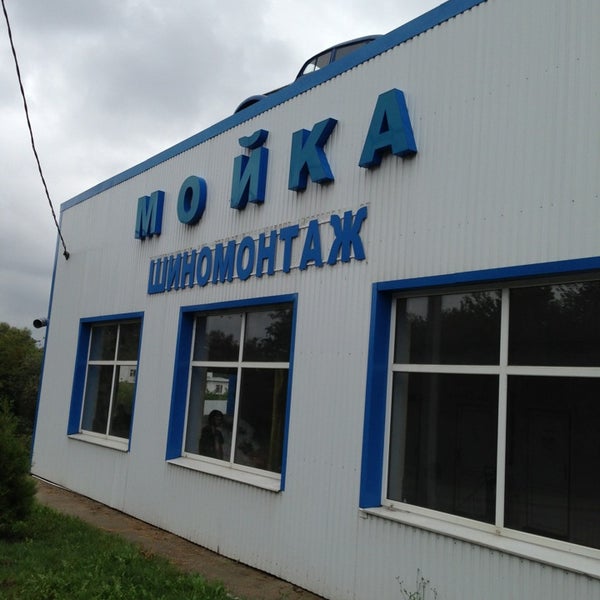 Шиномонтаж тула заречье. Шиномонтаж тула заречье