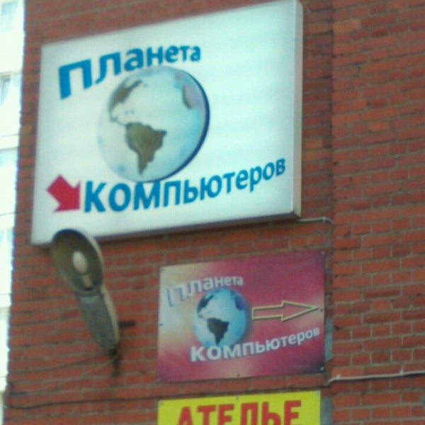 Магазин 2 Планеты В Спб