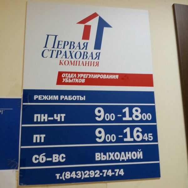 График работы страховой компании Permanently closed: Ingosstrakh, insurance company, Moscow, Dmitriyevskogo Stree