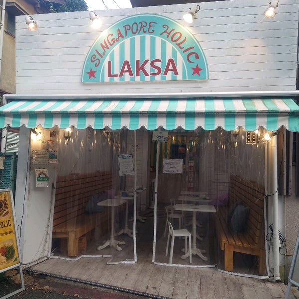 Photos At シンガポール ホリック ラクサ Singapore Holic Laksa 原宿 東京 東京都
