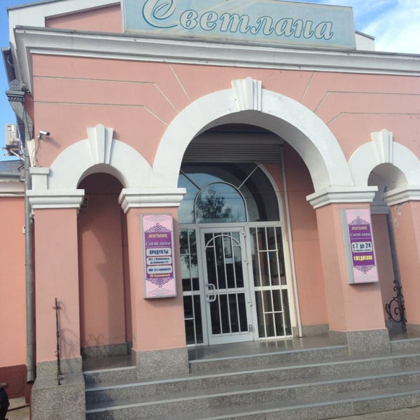 Светлана Магазин 2