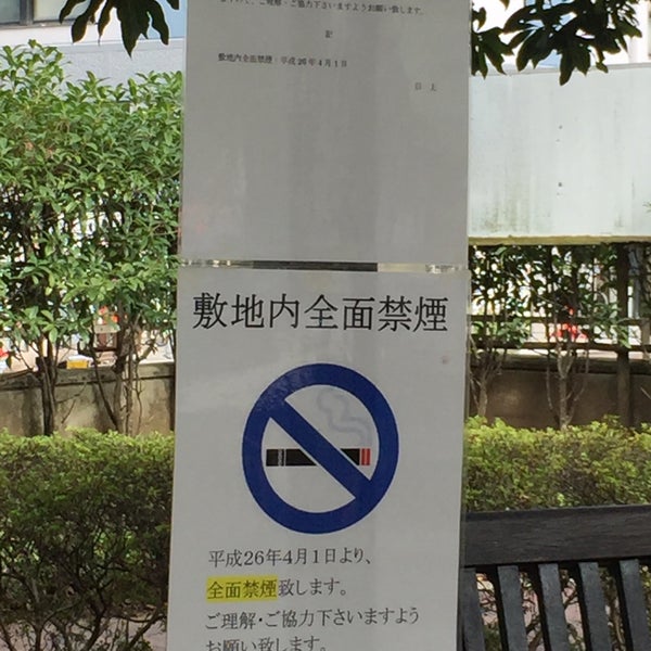 日本医科大学 武蔵小杉病院 喫煙所 Artik Kapali 中原区 0 Tavsiye Da Fotograflar 日本医科大学 武蔵小杉病院 喫煙所 Artik Kapali 中原区 0 Tavsiye Da Fotograflar