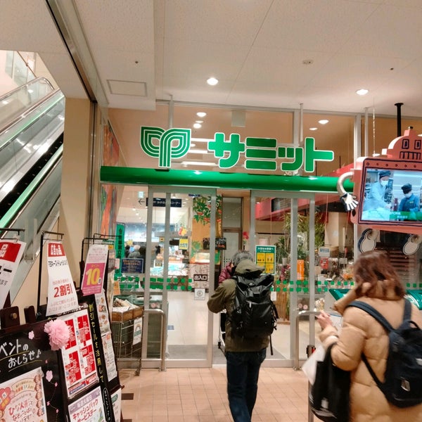 Photos At サミットストア 東中野店 3 Tips