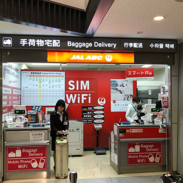 Jal Abc 手荷物宅配カウンター 第1ターミナル南 成田市 千葉県