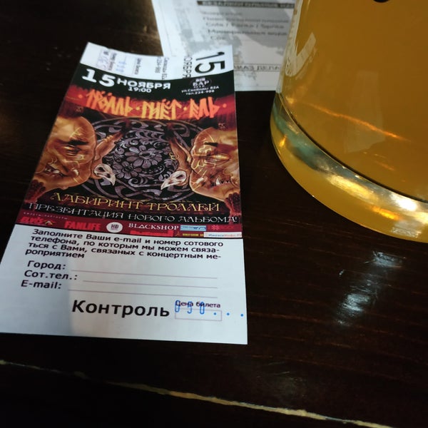 Бар без б. Афиша концерт в пабе. Бар без б. Бар без б. Бар без б.