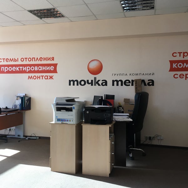 Сайт тепло тверь. Гк точка. гк точка новосибирск. точка тепла тверь.