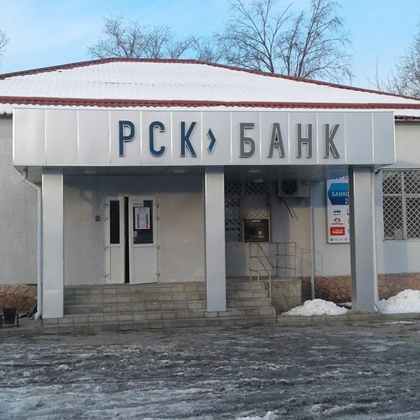 Рск черкесск. Рск черкесск