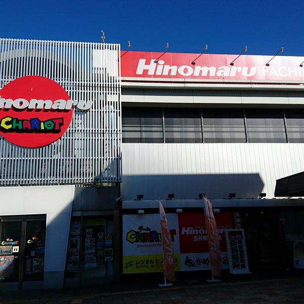 Fotos Em ゲームチャリオット 五井店 市原市 五井中央西2 1 2