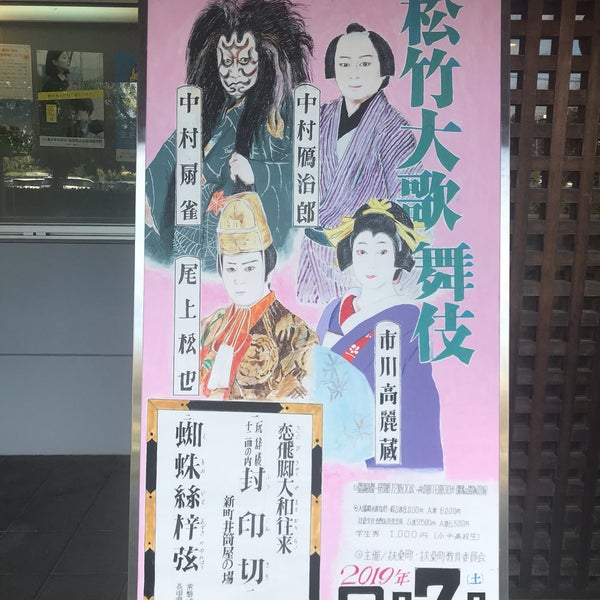 Photos At 扶桑文化会館 丹羽郡 愛知県