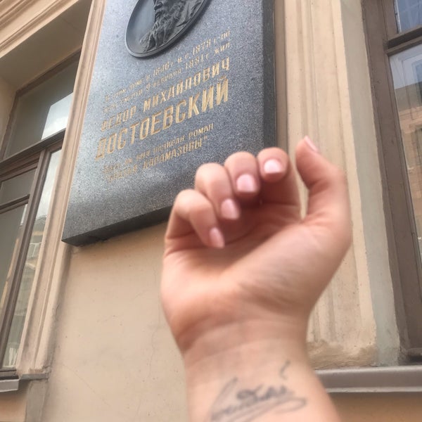 6/21/2019 tarihinde Christina A.ziyaretçi tarafından Dostoevsky Museum'de çekilen fotoğraf