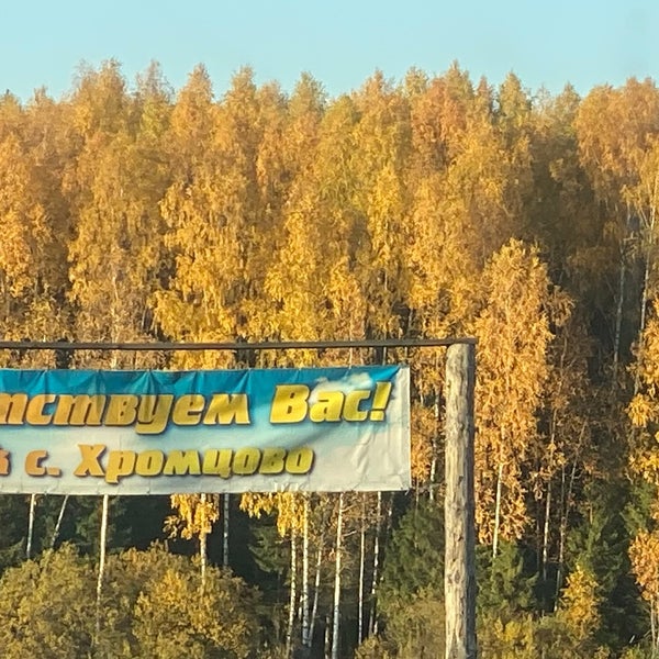 Хромцово озеро