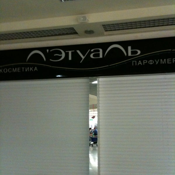 Летуаль Интернет Магазин Киев