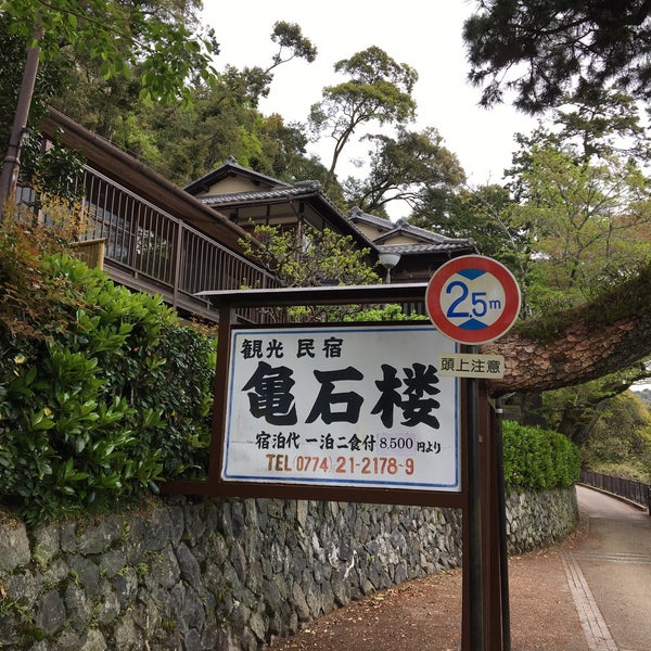 Photos At 民宿 亀石楼