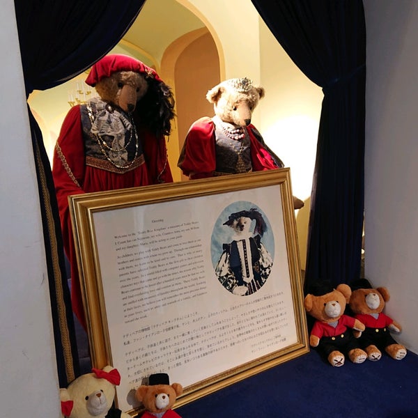 Photos At テディベアキングダム Teddy Bear Kingdom ハウステンボス町