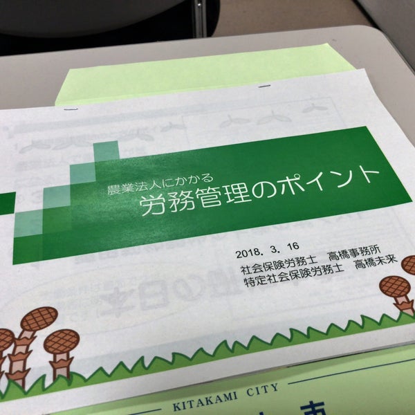 北上市民交流プラザ 会議室