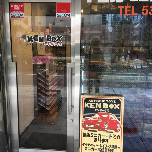 Ken-Box &Ouml;zel diecast modeller satan butik mağaza