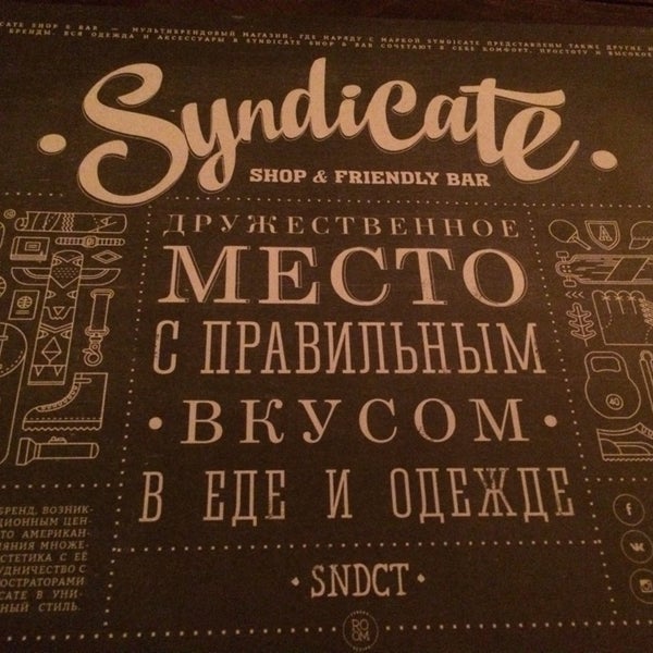 Das Foto wurde bei SYNDICATE shop&amp;bar von Настюхаха Х. am 10/26/2014 aufgenommen