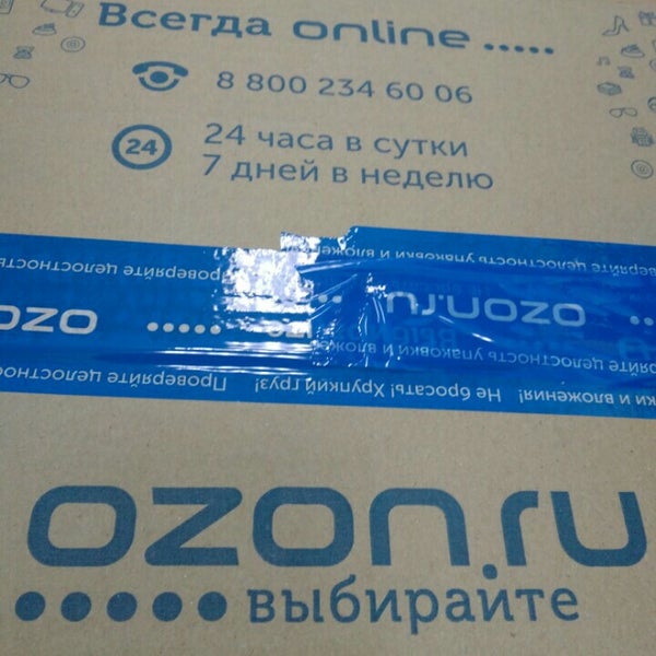 Сделать пвз озон. Озон заказ№98416569-0003. Рекламный баннер для ПВЗ Озон картинки. Рабочие документы на ПВЗ Озон.