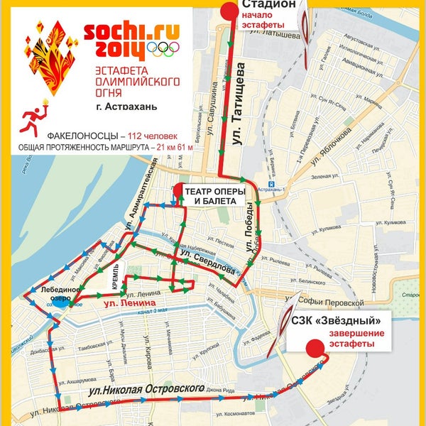 Карта астрахань туристический маршрут. Астрахань. Хвалынск карта города. Карта города. Экскурсионный маршрут по астрахани.