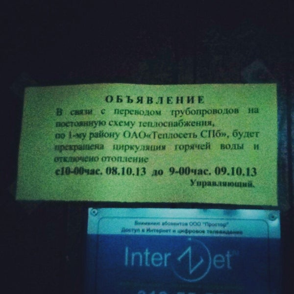 Тсж дачное. Тсж дачное